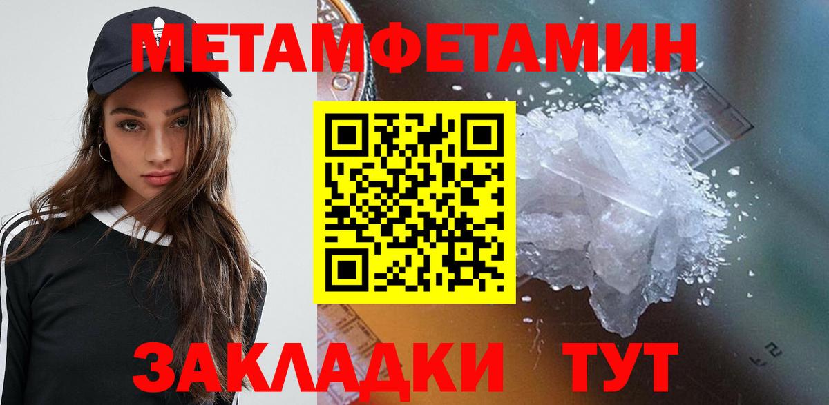 АМФЕТАМИН Розовый Кушва