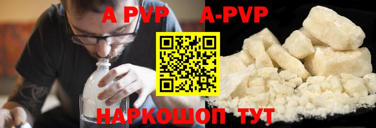 Кушва  Alpha-PVP Соль  Альфа ПВП кристаллы  Вход с VPN 