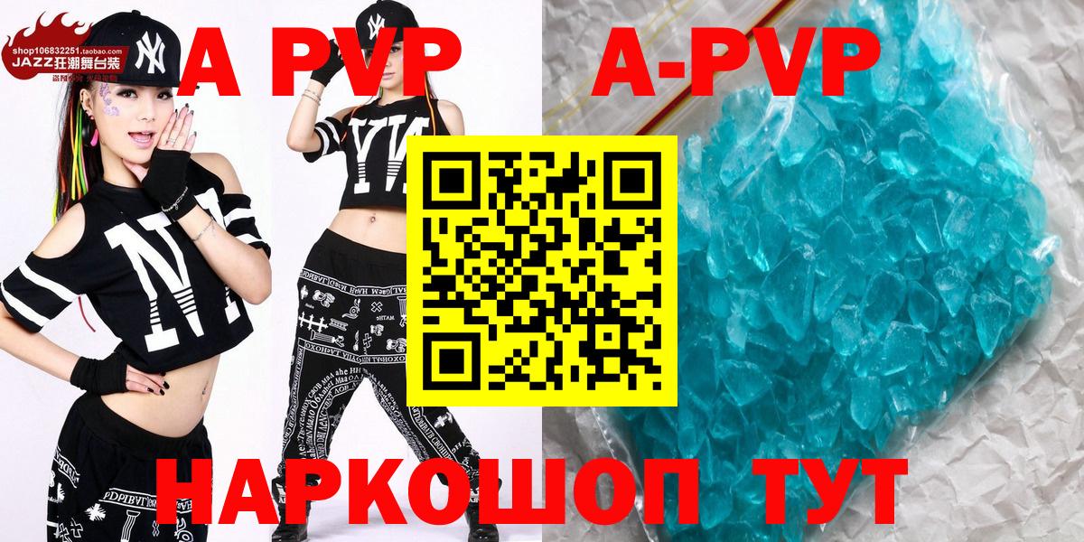A-PVP кристаллы Кушва