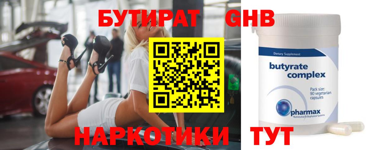 Кушва  БУТИРАТ оксана  Вход с VPN 