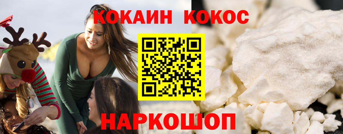 Cocaine Перу Кушва