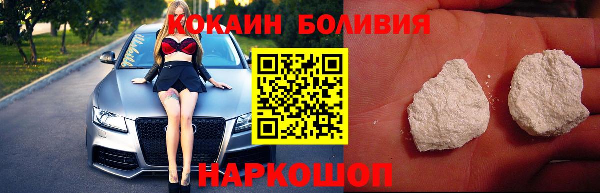 Кушва  COCAIN 97%  Вход с VPN  КОКАИН VHQ 