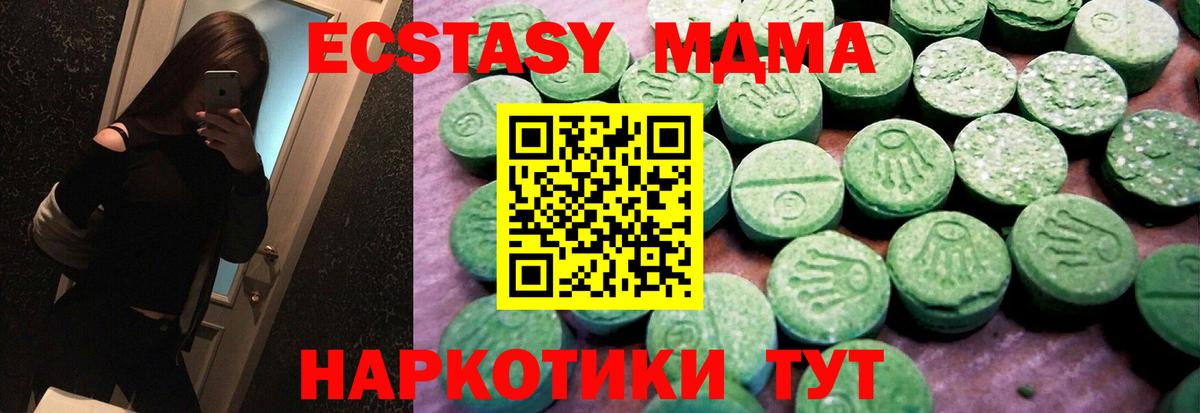 Экстази  Ecstasy таблы  Вход с VPN  Кушва  Ecstasy бентли 
