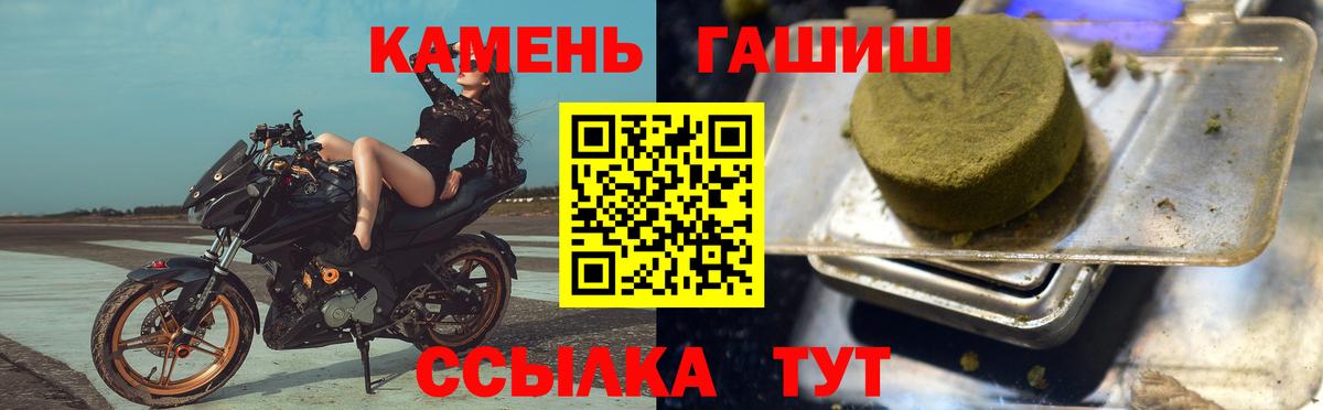 ГАШИШ гашик  Гашиш  Кушва  Вход с VPN 