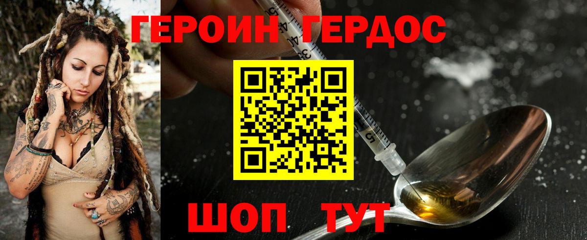 ГЕРОИН Афган  Вход с VPN  Кушва 