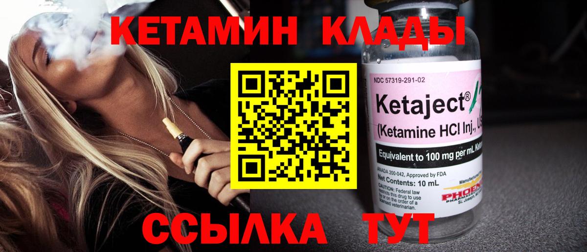 Кушва  КЕТАМИН VHQ  Кетамин VHQ  Вход с VPN 
