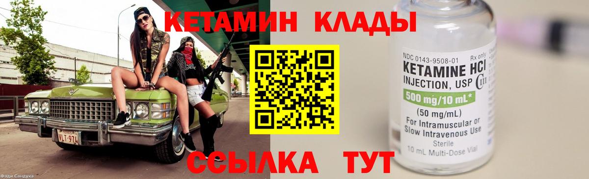 Кетамин ketamine Кушва