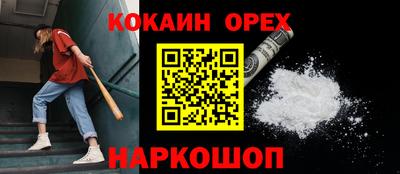 кокаин перу Гусев