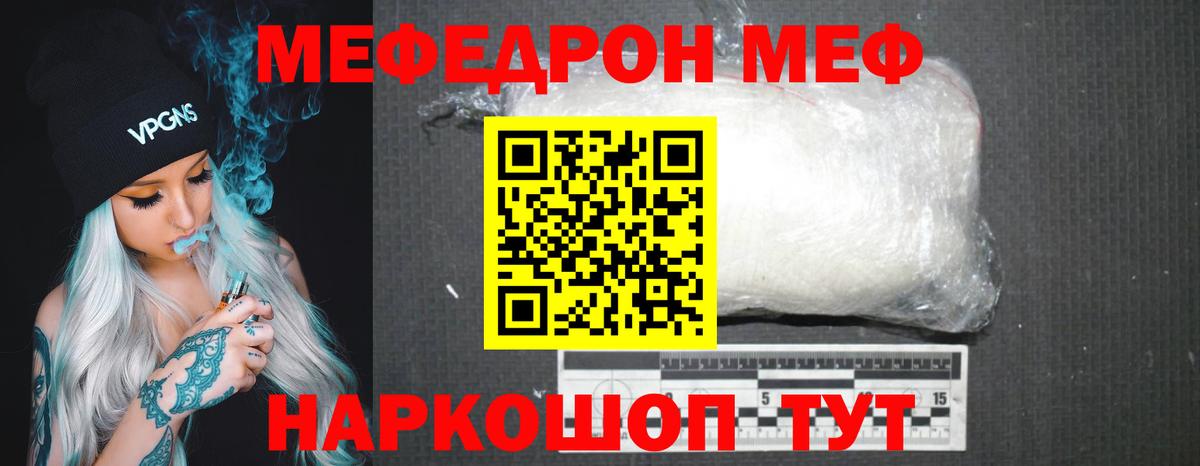 МЕФ мука Кушва