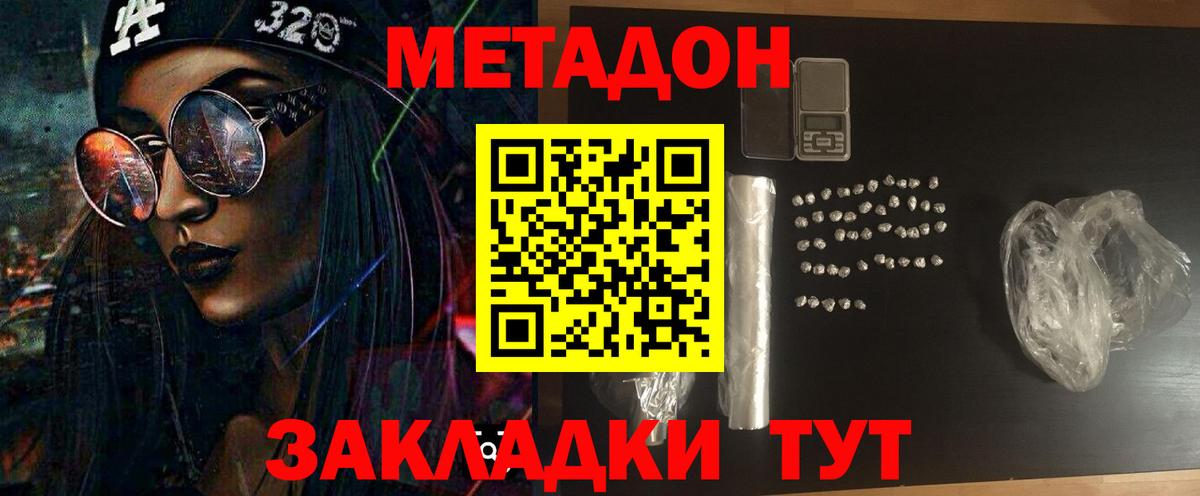 Кушва  Метадон VHQ  Вход с VPN 