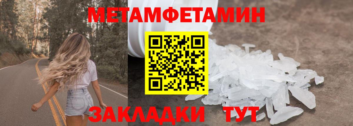 Метамфетамин Декстрометамфетамин 99.9% Кушва