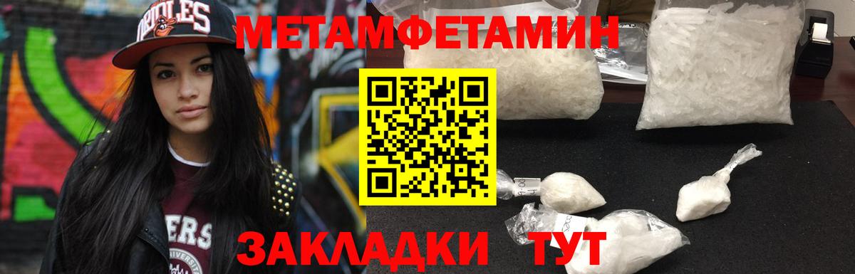 Первитин Декстрометамфетамин 99.9%  Вход с VPN  Кушва 